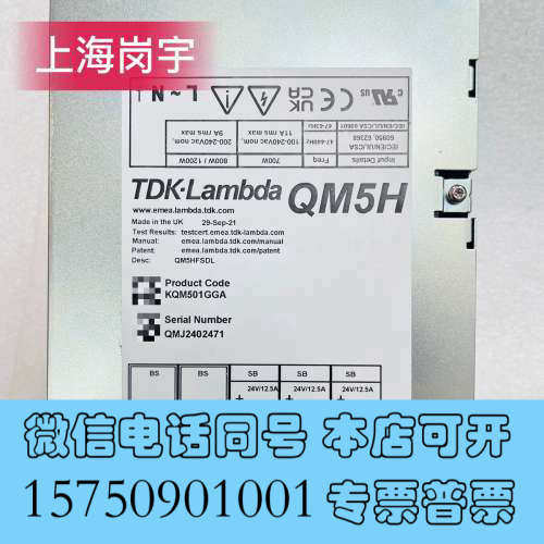 全新QM5H KQM501GGA 电源现货 成色好 测试OK 质询价