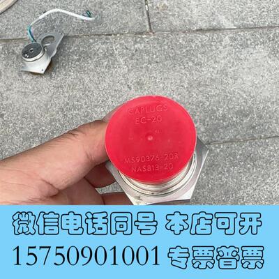 全新CAPLUGSEC-20MS90376-20RNAS8需询价