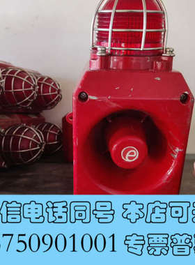 全新船用声光报警灯ISDL–105L询价