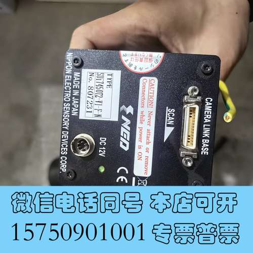 全新NED线阵相机 SUi7450T2-V1-F-N  质量保证需询价
