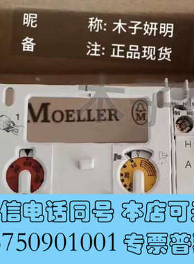 全新议价德国原金钟穆勒Moel le r电机保护开关询价