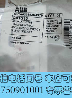 全新原装ABB隔离开关辅助触点 OA1G10  数量73只，单价询价