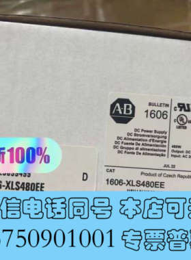 全新1606-XLS480EE，AB罗克韦尔ab导轨电源询价