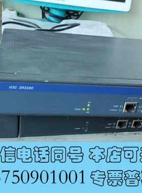 全新华三H3C ER3200 ER3260 商用路由器实拍如图出询价