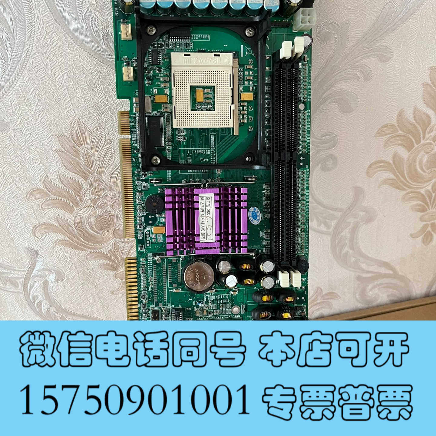 全新台湾瑞传 ROBO-8712VLA 工控机主板 B93056询价