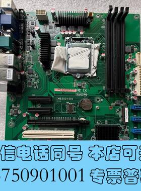 全新艾讯IMB-500/501H110芯片组可上六七代CPU需询价