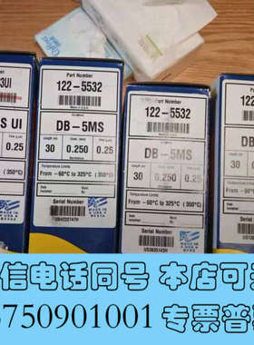 全新安捷伦 19091S-433UI J&W HP-5ms 超高询价