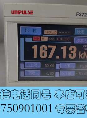 全新尤尼帕斯UNULSE控制器F372A，二手拆机，实物拍摄需询价