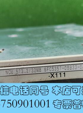 全新6FC5357-0BB33-0AE0NCU,NCU,5需询价