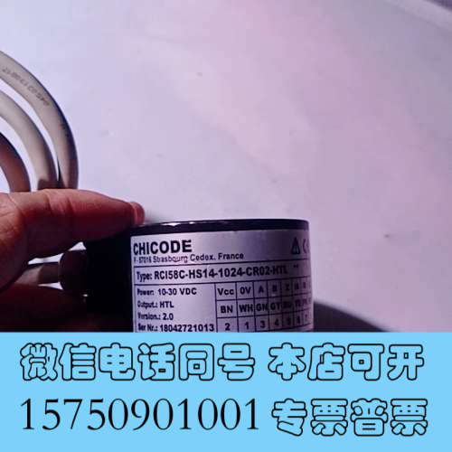 全新法国恩雷CHICODEJ编码器，型号RCI58C-HS14-询价