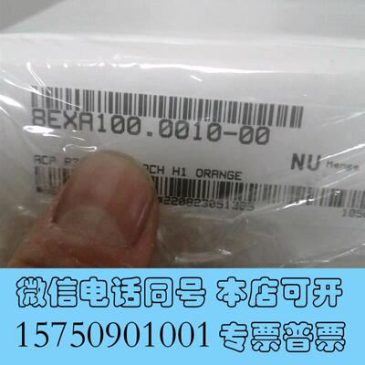 全新贝加莱驱动器安全护壳8EXR100.0010-00需询价