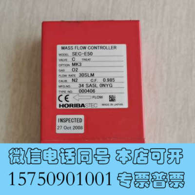 全新HORIBA SEC-E50流量计，量程30slm询价