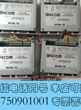 全新mycom驱动器UPS503-1，二手拆机，成色漂亮，功能包询价