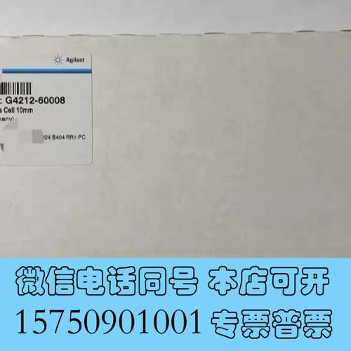 全新安捷伦G4212-60008流通池，25新，全新未拆需询价