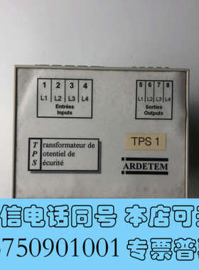 全新ARDETEM TPS 3*500，二手现货实拍，感兴趣的话询价