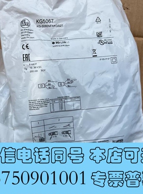 全新ifmKG5067KG-3080NFAKGS2T需询价