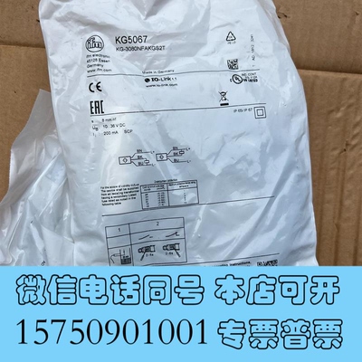 全新ifmKG5067KG-3080NFAKGS2T需询价