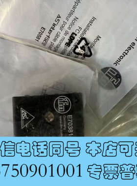 全新易福门传感器E70381和E70581一共12只，标价单价，询价