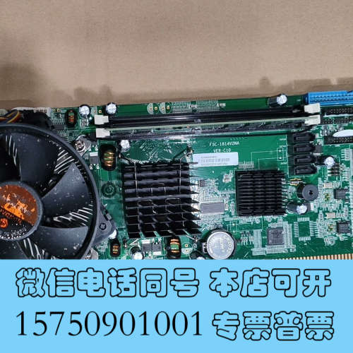全新研祥 FSC-1814V2NA VER:C10询价