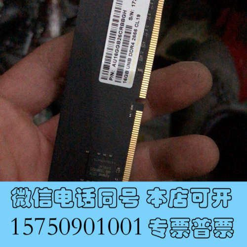 全新apacer宇瞻ddr4 16g 2666台式内存，功能正常询价