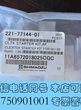全新221-77144-01岛津气相色谱仪用启动, CLICK需询价