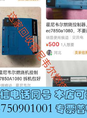 全新霍尼韦尔RM7800,RM7840,EC7850,EC7需询价