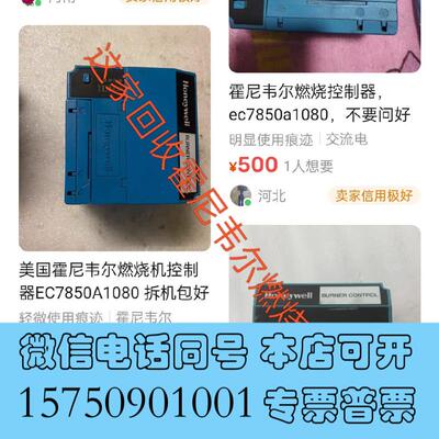 全新霍尼韦尔RM7800,RM7840,EC7850,EC7需询价