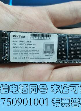 全新kingfast256G固态M2.图如下需询价