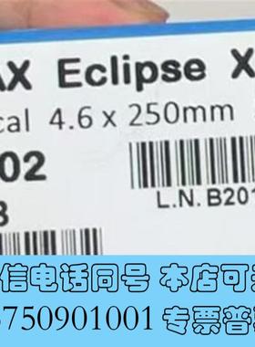 全新990967-902安捷伦色谱柱,安捷伦液相色需询价