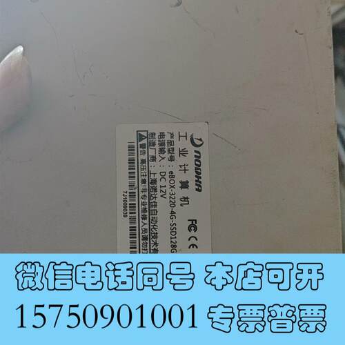 全新工控机eBOX-3220诺达佳工业电脑,4+128需询价