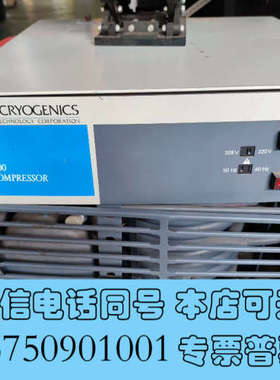 全新CTI-Cryogenics 8200 压缩机 分子泵配套询价