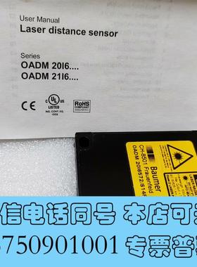 全新Baumer激光传感器OADM20I6572/S14F,全需询价