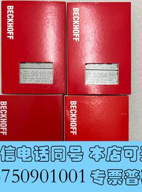 全新倍福EL9510、EL3054、EL4034、KL1408议需询价
