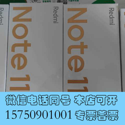 全新Redmi Note 11T Pro+ 8+512g 黑 2询价
