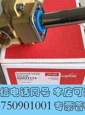 全新丹佛斯工业电磁阀EV220B,032U7115需询价