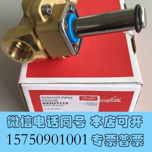 全新丹佛斯工业电磁阀EV220B,032U7115需询价
