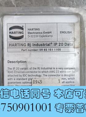 全新D-32339(09451511100)通讯连接器HARTI需询价