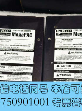 全新出售Vicor MegaPAC MP1-75528电源，成色询价