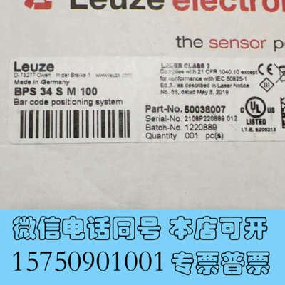 全新LEUZE 条码定位，BPS34 SM100 50询价