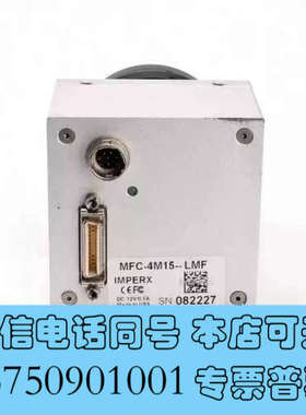 全新IMPERX MFC-4M15——LMF 黑白CCD工业相机询价
