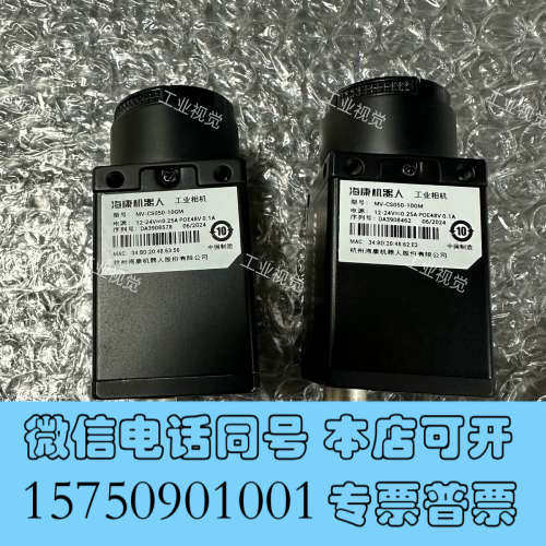 全新二手海康工业相机，MV-CS200-10GM，照片实拍，年份询价