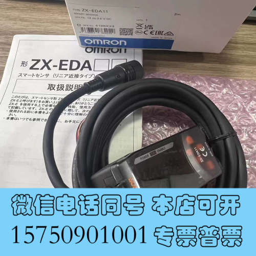 全新OMRON欧姆龙传感器ZX-EM02HT.ZX-EDA11.询价