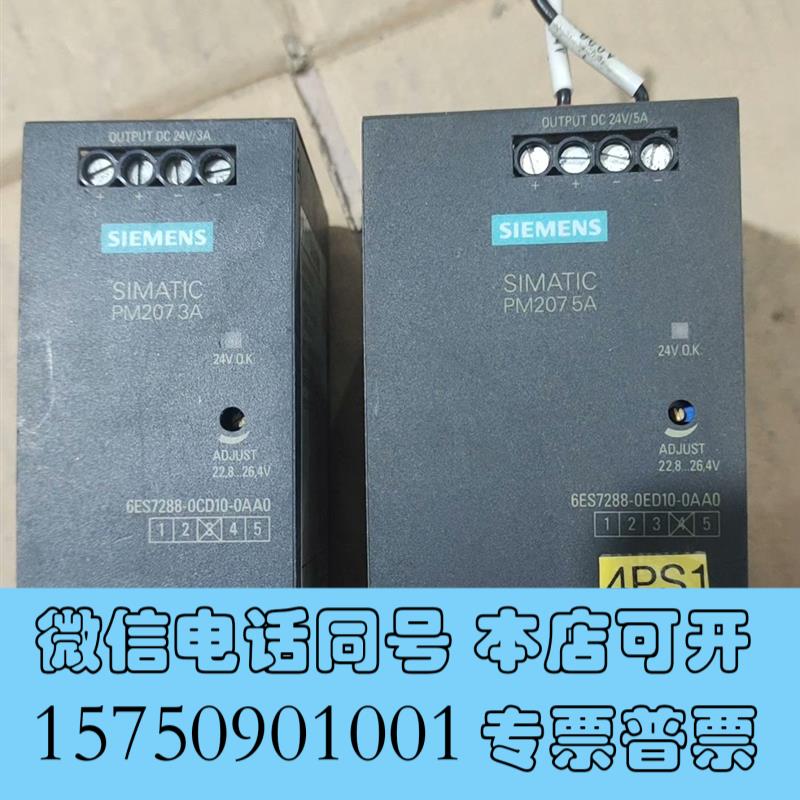 全新电源PM2073A6ES7288-0ED10-需询价