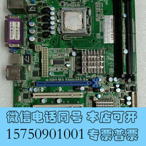 全新二手拆机LEX-G-3100VE主板带cpu 内存需要询价