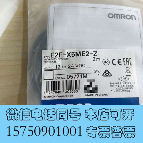 全新欧姆龙全新原装正品E2E接近传感器型号:E2E-X5ME2询价