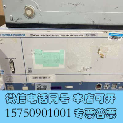 全新原装罗德与施瓦茨 CMW500手机综合测试仪CMW500询价