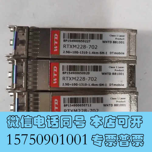 全新WTD 光迅 RTXM228-702询价