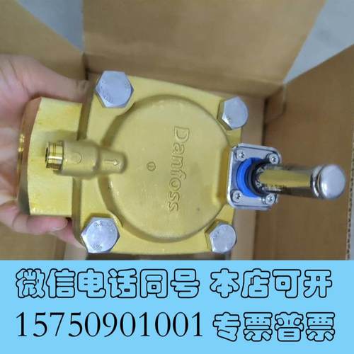 全新丹佛斯工业电磁阀EV220B水阀032U7115/032U7需询价