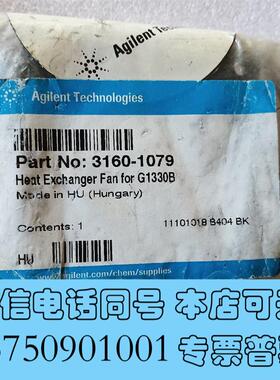 全新安捷伦G1330B风扇,货号3160-1079需询价