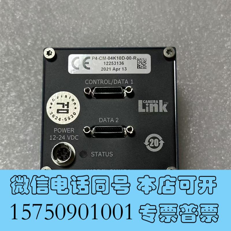 全新dalsa高速线扫相机,P4-CM-04K10D-00-R,需询价